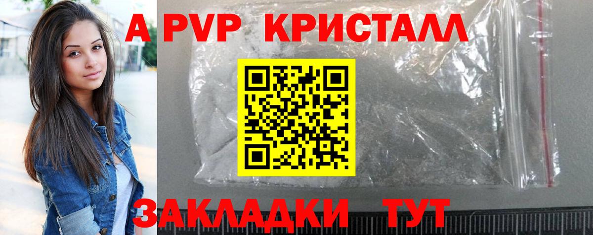 Alpha PVP СК КРИС Зеленокумск