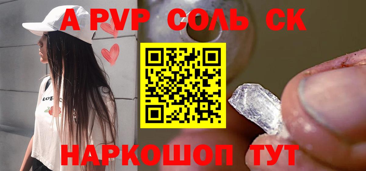 Зеленокумск  дарнет шоп  A-PVP Crystall  Alfa_PVP крисы CK  Вход с VPN  Alpha PVP VHQ 