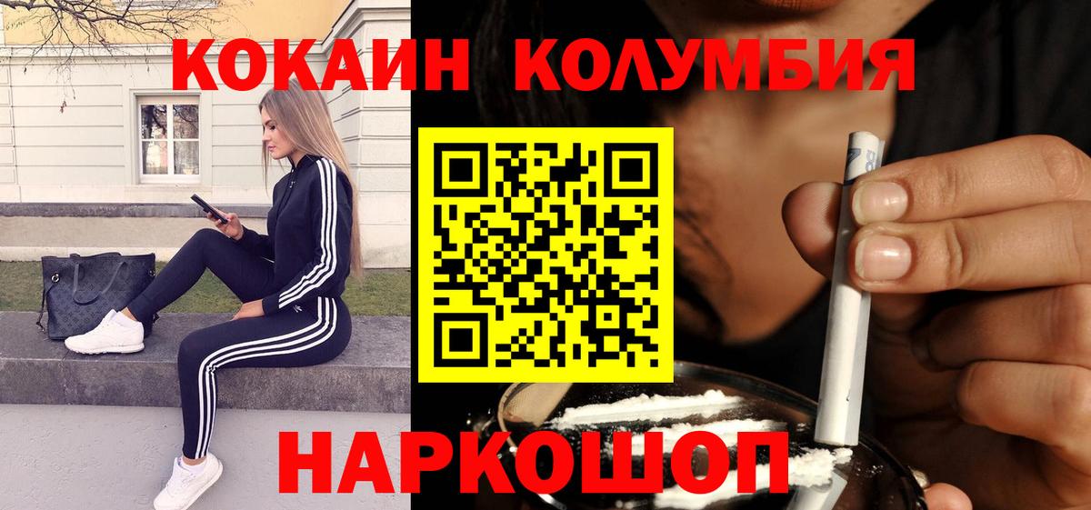 Зеленокумск  Cocaine FishScale  Вход с VPN  COCAIN 97% 