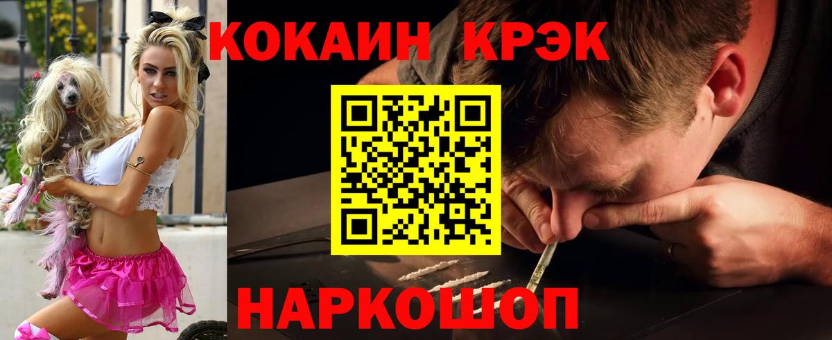 КОКАИН FishScale Зеленокумск