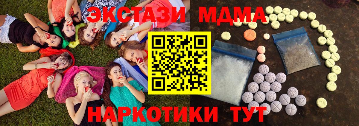 Зеленокумск  ЭКСТАЗИ  Вход с VPN  Ecstasy Дубай 