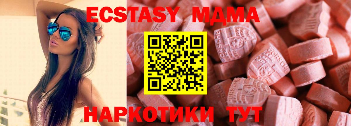 Ecstasy TESLA Зеленокумск