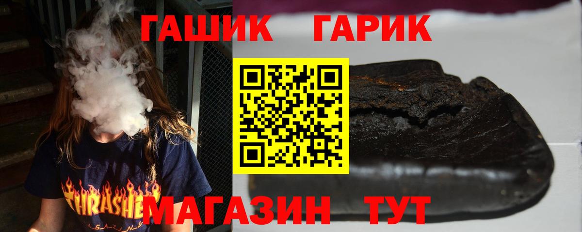 ГАШ 40% ТГК  Вход с VPN  Зеленокумск 