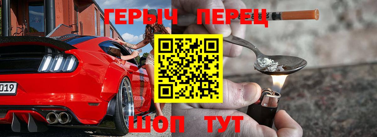 Зеленокумск  Героин герыч  Вход с VPN 