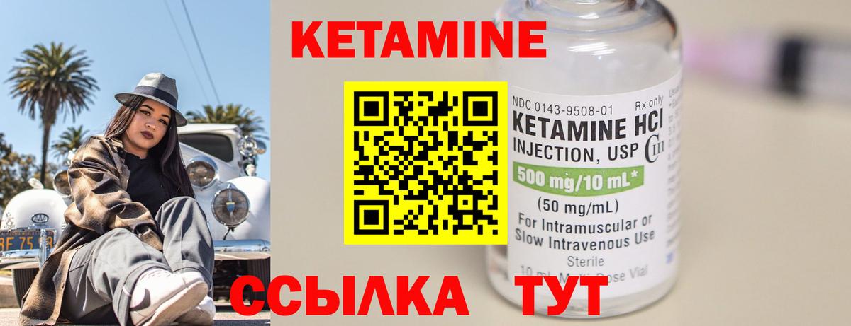 даркнет формула  Вход с VPN  Зеленокумск  Кетамин ketamine 