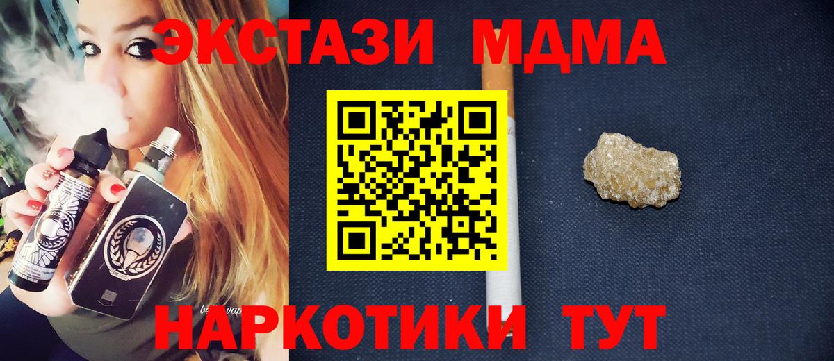 Зеленокумск  MDMA VHQ  MDMA  Вход с VPN  МДМА Molly 