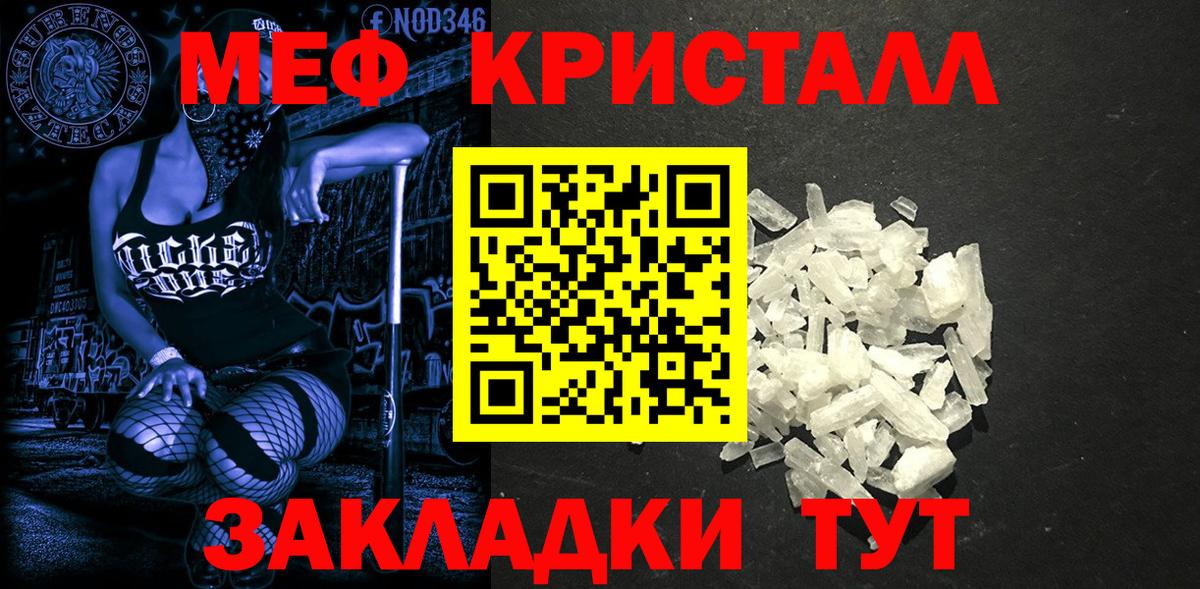 Мефедрон мяу мяу  Вход с VPN  Меф кристаллы  Зеленокумск 