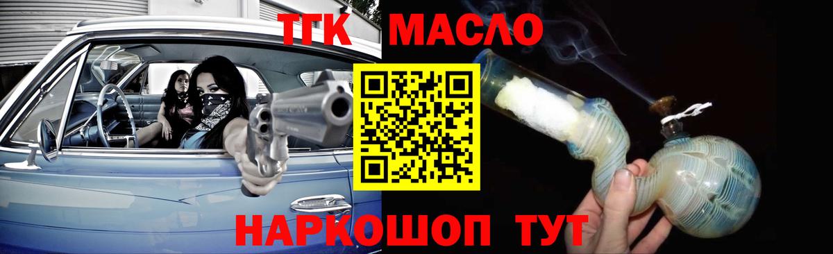 ТГК вейп  Вход с VPN  Дистиллят ТГК вейп  Зеленокумск 